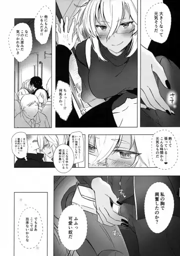 [Yunamaro] Musashi-san no Yoru Jijou Hajimete no Date Hen Fhentai - Page 13