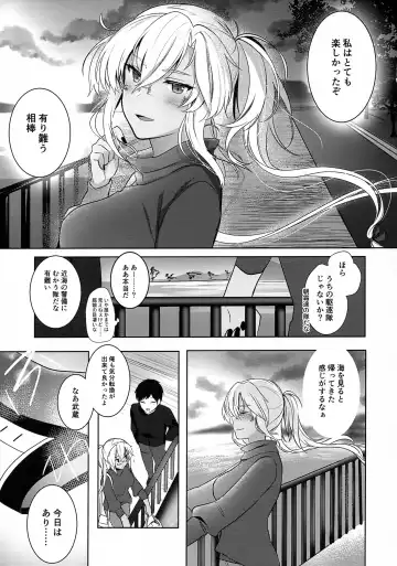 [Yunamaro] Musashi-san no Yoru Jijou Hajimete no Date Hen Fhentai - Page 26