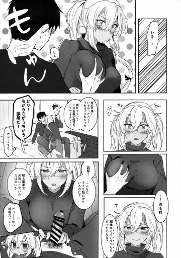 [Yunamaro] Musashi-san no Yoru Jijou Hajimete no Date Hen Fhentai - Page 32