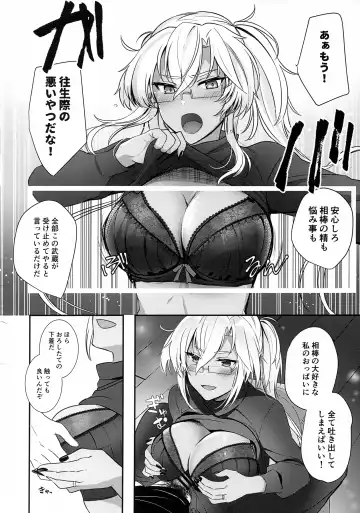 [Yunamaro] Musashi-san no Yoru Jijou Hajimete no Date Hen Fhentai - Page 33