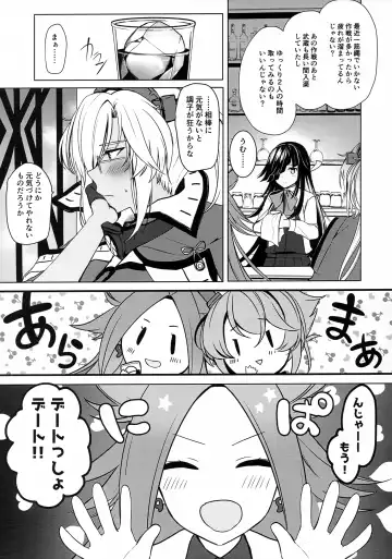 [Yunamaro] Musashi-san no Yoru Jijou Hajimete no Date Hen Fhentai - Page 4