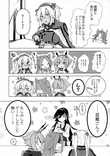 [Yunamaro] Musashi-san no Yoru Jijou Hajimete no Date Hen Fhentai - Page 5