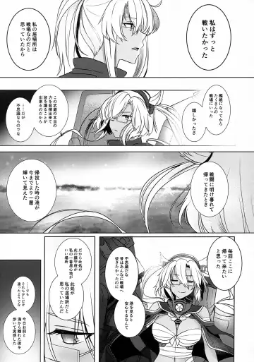 [Yunamaro] Musashi-san no Yoru Jijou Hajimete no Date Hen Fhentai - Page 62
