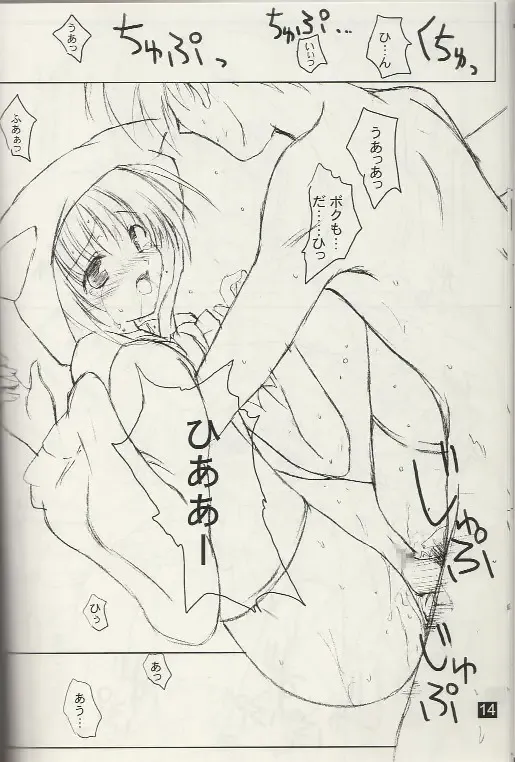 [Komori Kei] puipuipu- kai Fhentai - Page 12