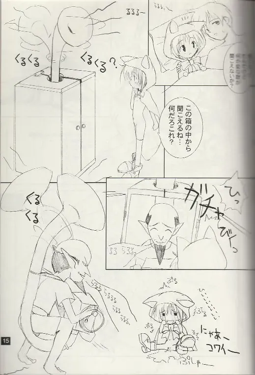 [Komori Kei] puipuipu- kai Fhentai - Page 13