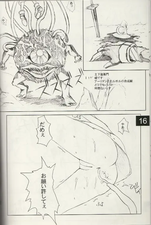 [Komori Kei] puipuipu- kai Fhentai - Page 14