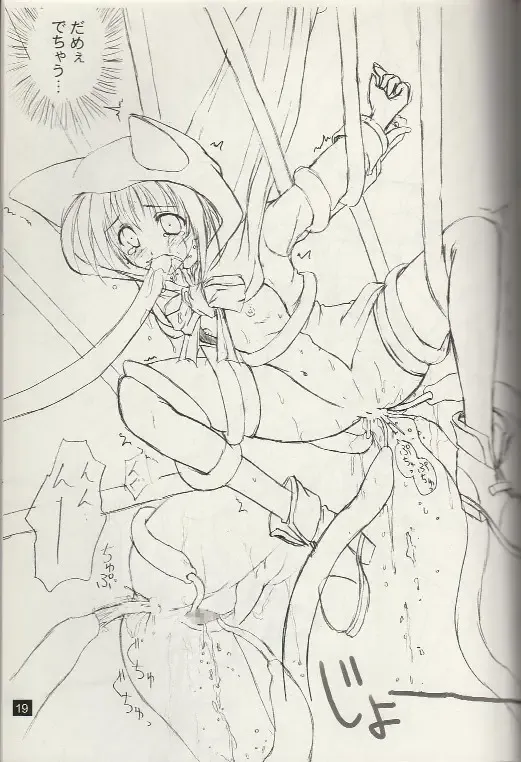 [Komori Kei] puipuipu- kai Fhentai - Page 17