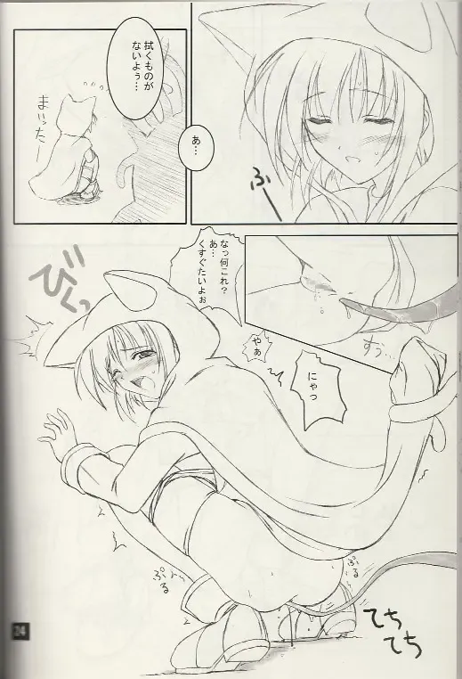 [Komori Kei] puipuipu- kai Fhentai - Page 22