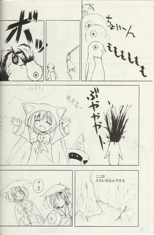 [Komori Kei] puipuipu- kai Fhentai - Page 4