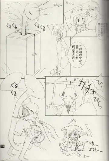 [Komori Kei] puipuipu- kai Fhentai - Page 13