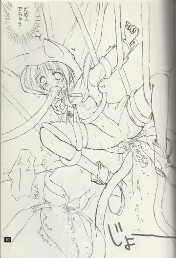 [Komori Kei] puipuipu- kai Fhentai - Page 17