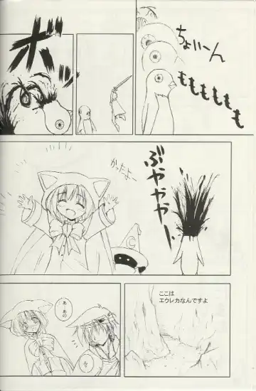 [Komori Kei] puipuipu- kai Fhentai - Page 4