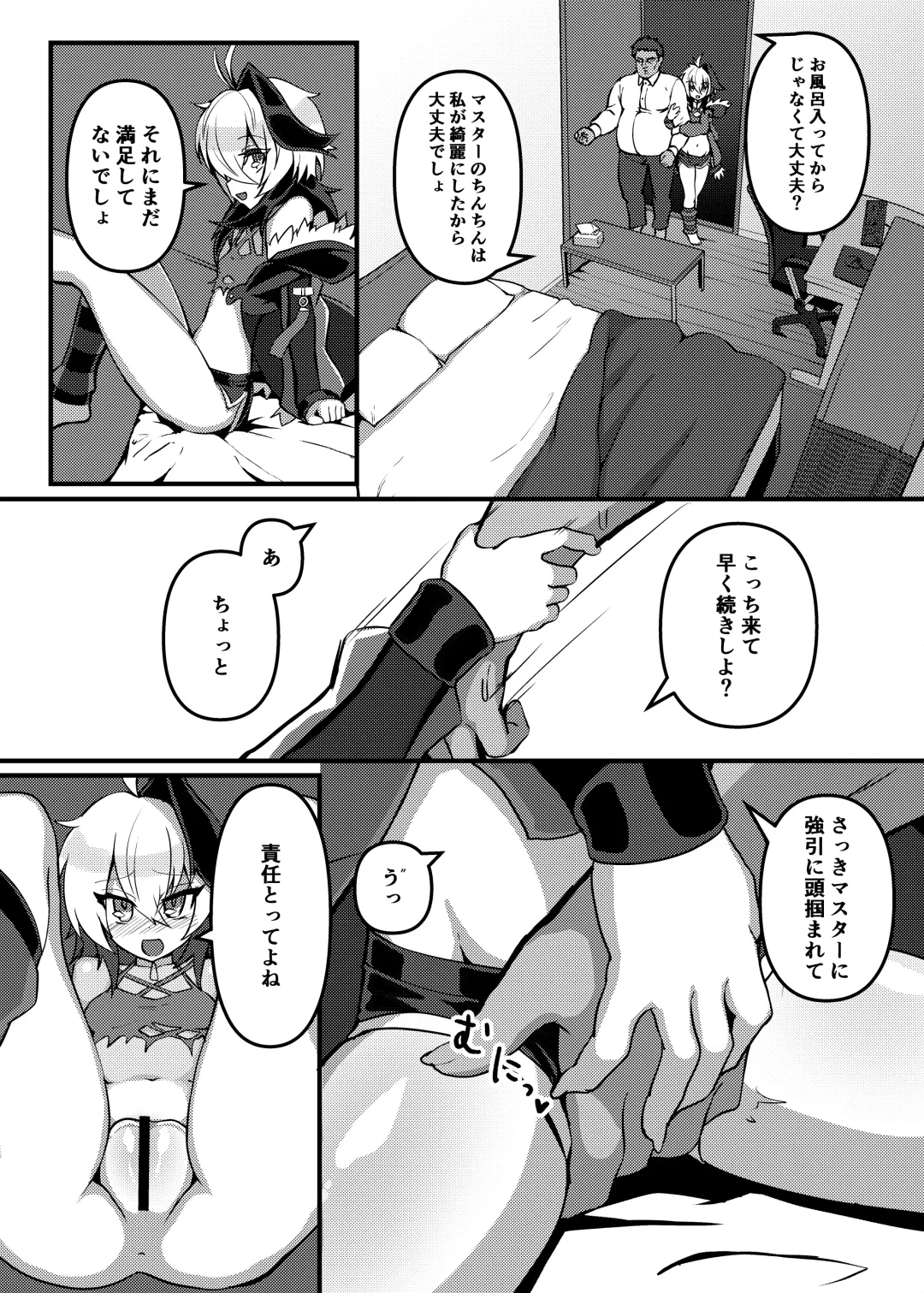 [Nino Paru] Ecchi na Hana-chan Bon Fhentai - Page 13