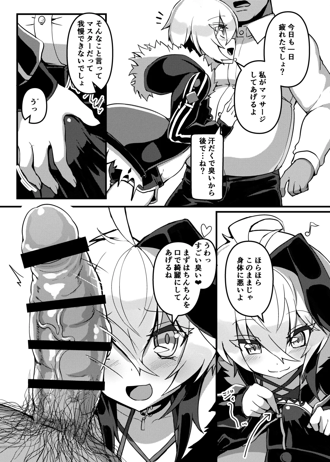 [Nino Paru] Ecchi na Hana-chan Bon Fhentai - Page 4