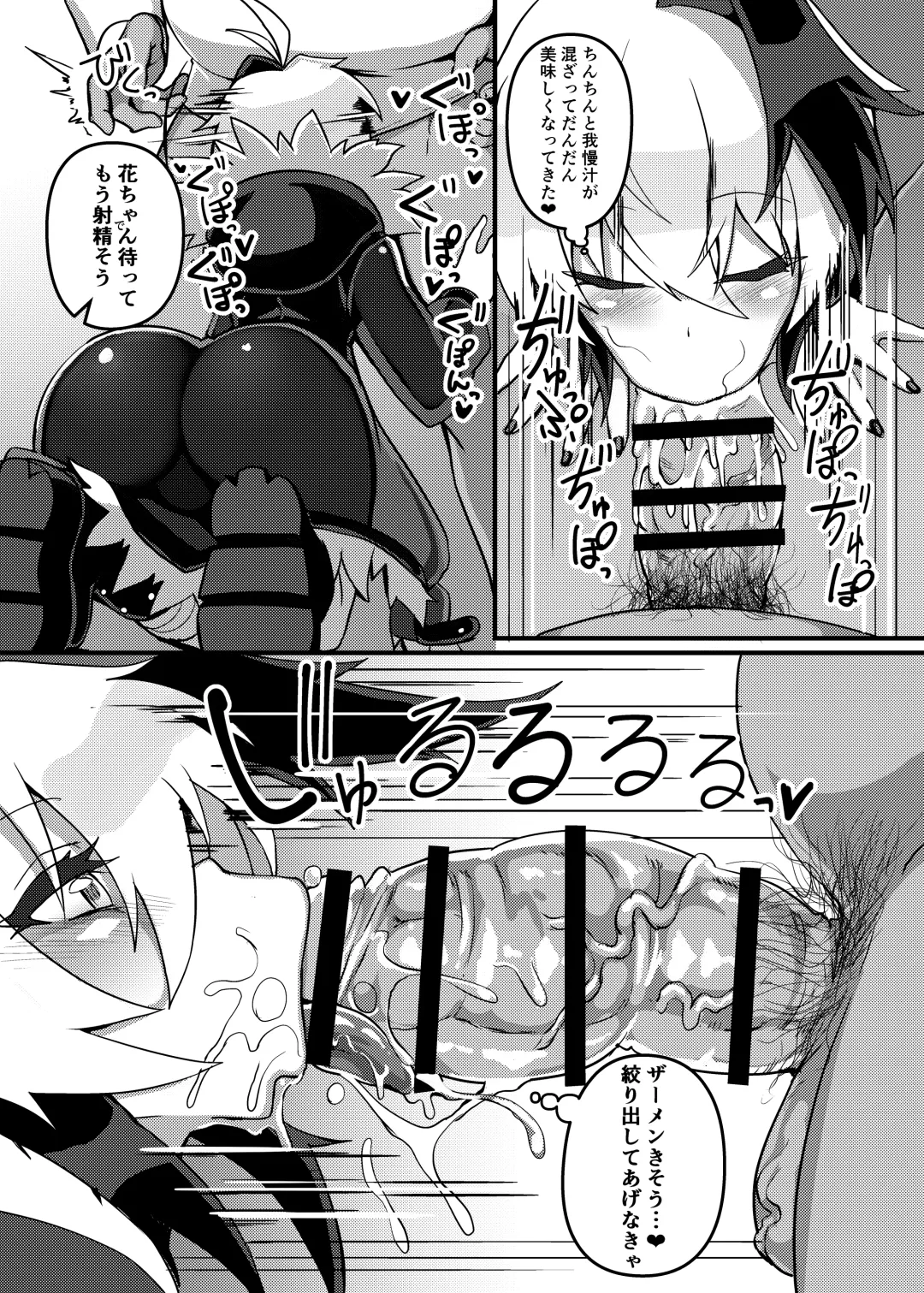 [Nino Paru] Ecchi na Hana-chan Bon Fhentai - Page 7