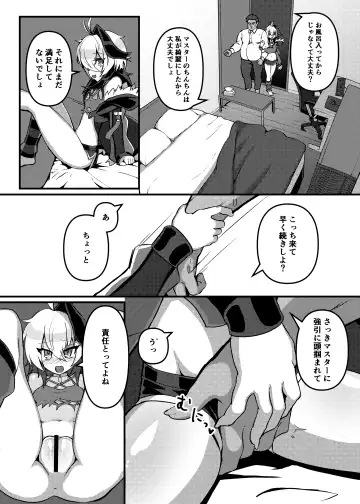 [Nino Paru] Ecchi na Hana-chan Bon Fhentai - Page 13