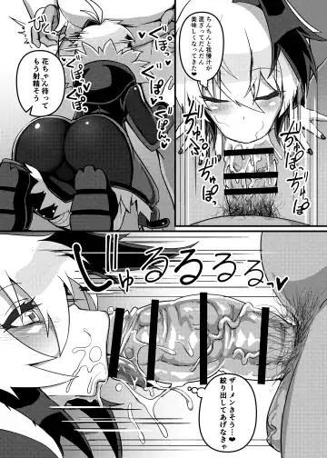 [Nino Paru] Ecchi na Hana-chan Bon Fhentai - Page 7