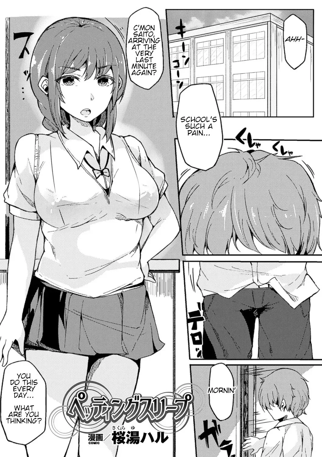 [Sakurayu Hal] Petting sleep Fhentai - Page 1