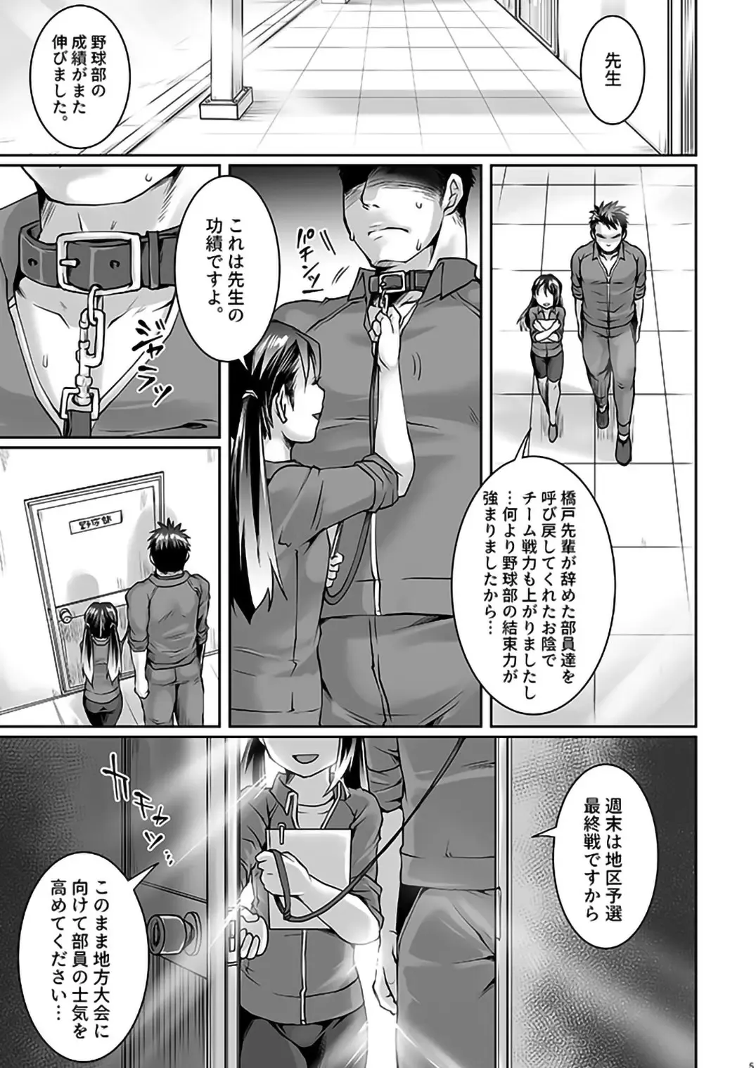 [Tomto] Black Bukatsu Komon Choukyou Fhentai.net - Page 3