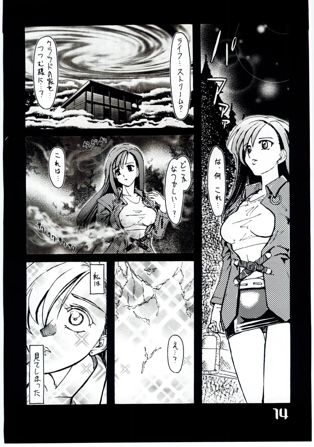 [Omoutubo] Shangri-La Fhentai.net - Page 14