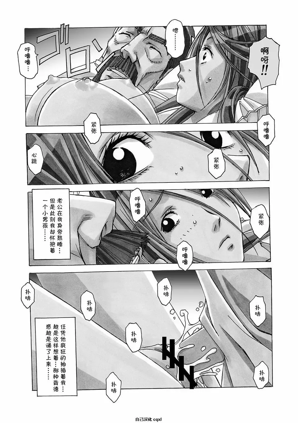 [Takei Masaki] AKANE 6 Fhentai - Page 17