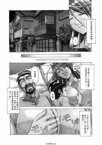 [Takei Masaki] AKANE 6 Fhentai.net - Page 12