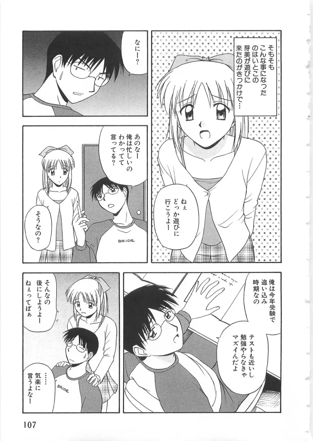 [Satou Chagashi] Doki Doki! Ano Ko to Reunion Fhentai - Page 106