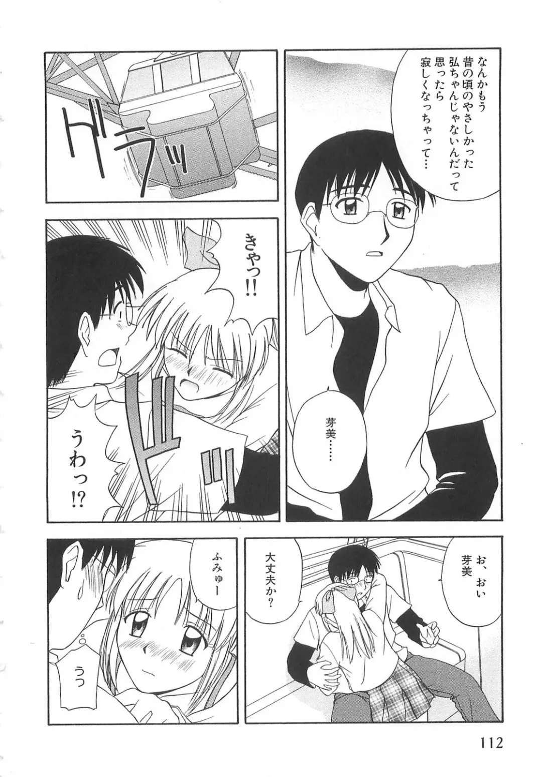 [Satou Chagashi] Doki Doki! Ano Ko to Reunion Fhentai - Page 111