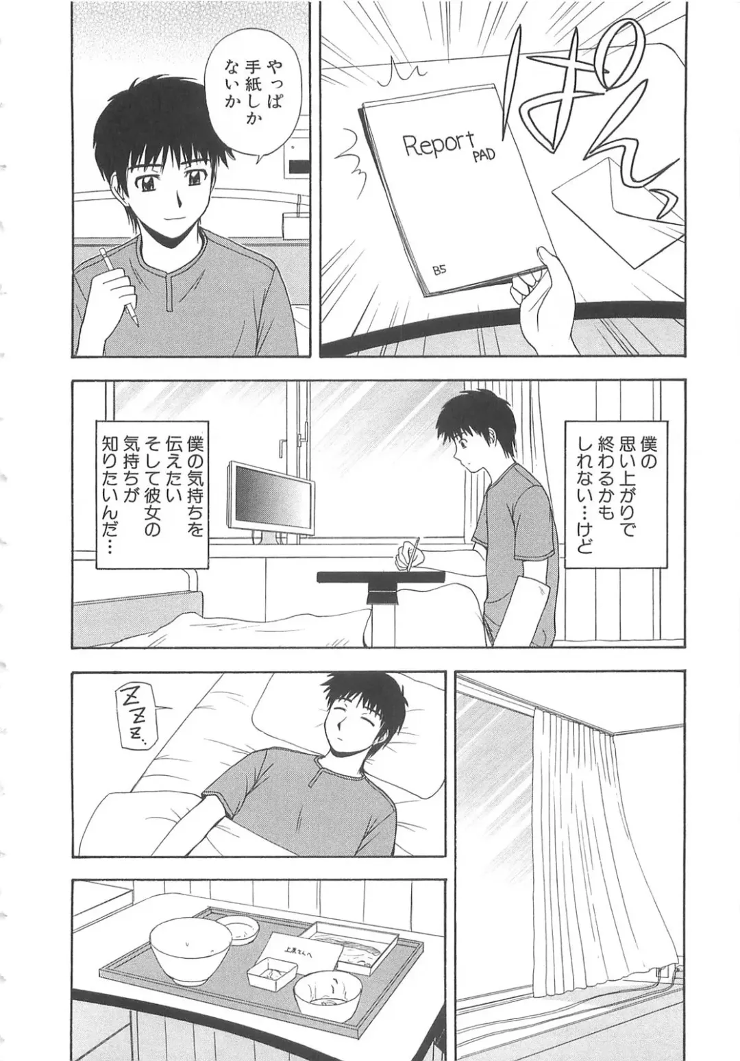 [Satou Chagashi] Doki Doki! Ano Ko to Reunion Fhentai - Page 13