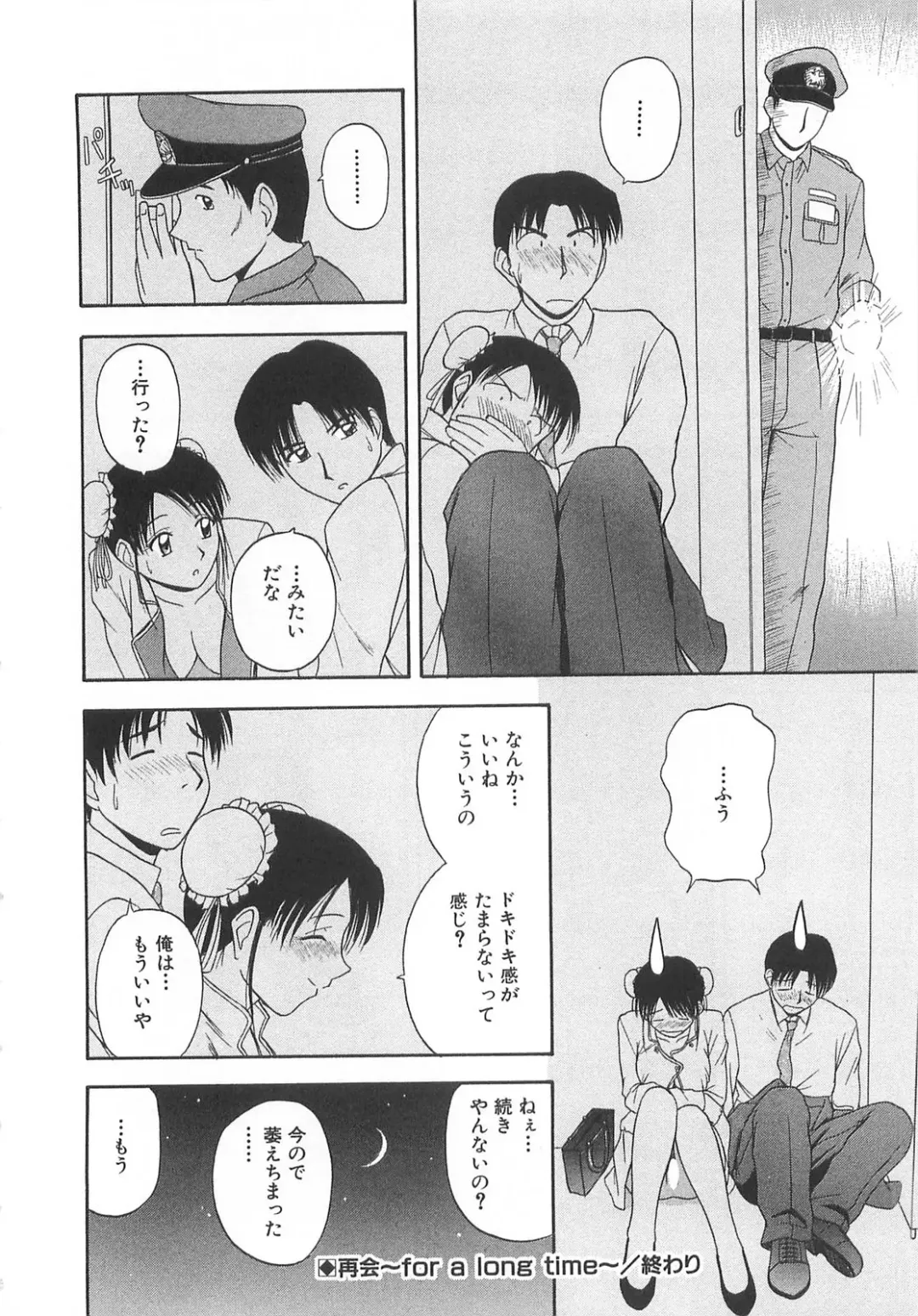 [Satou Chagashi] Doki Doki! Ano Ko to Reunion Fhentai - Page 159