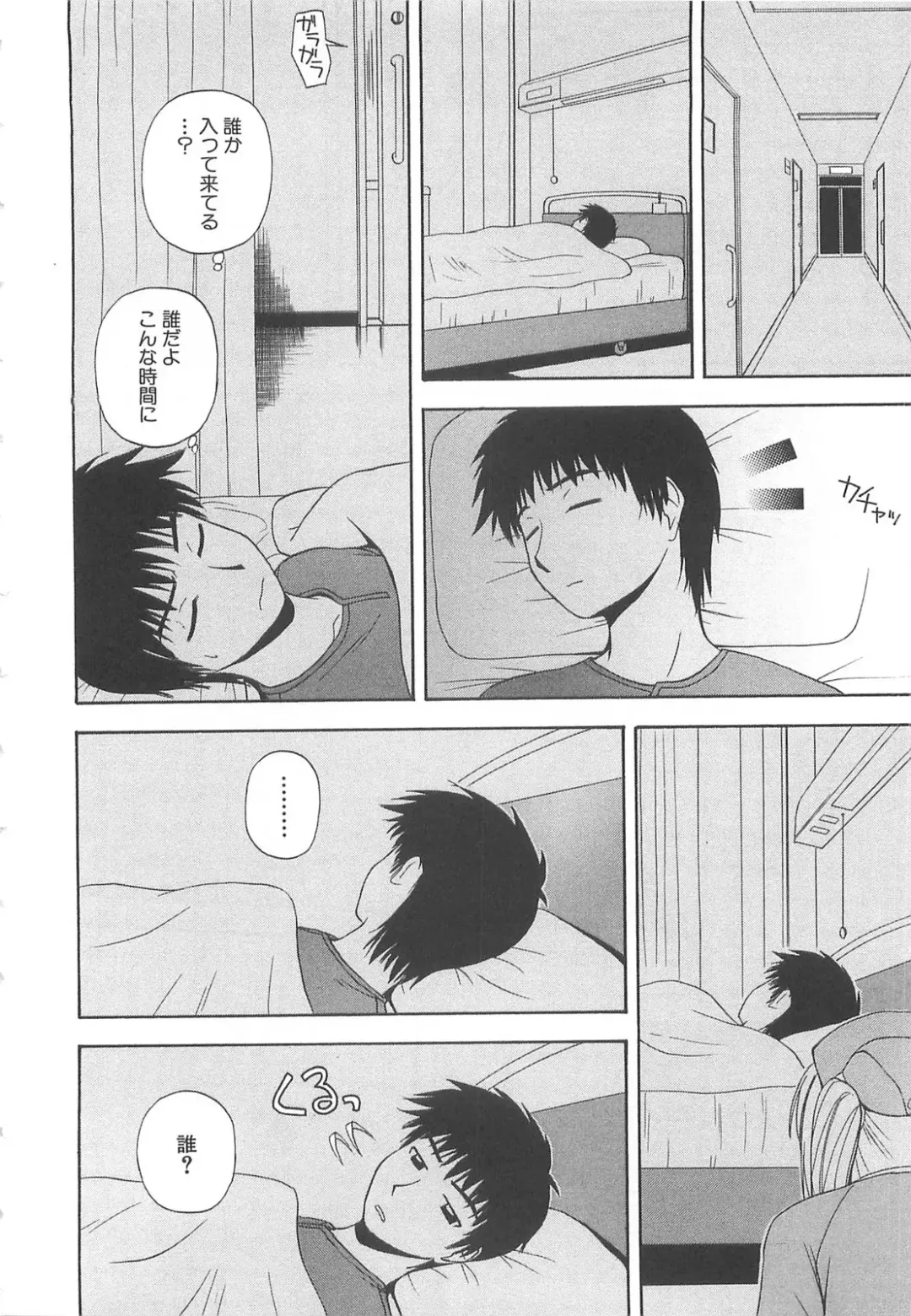 [Satou Chagashi] Doki Doki! Ano Ko to Reunion Fhentai - Page 19