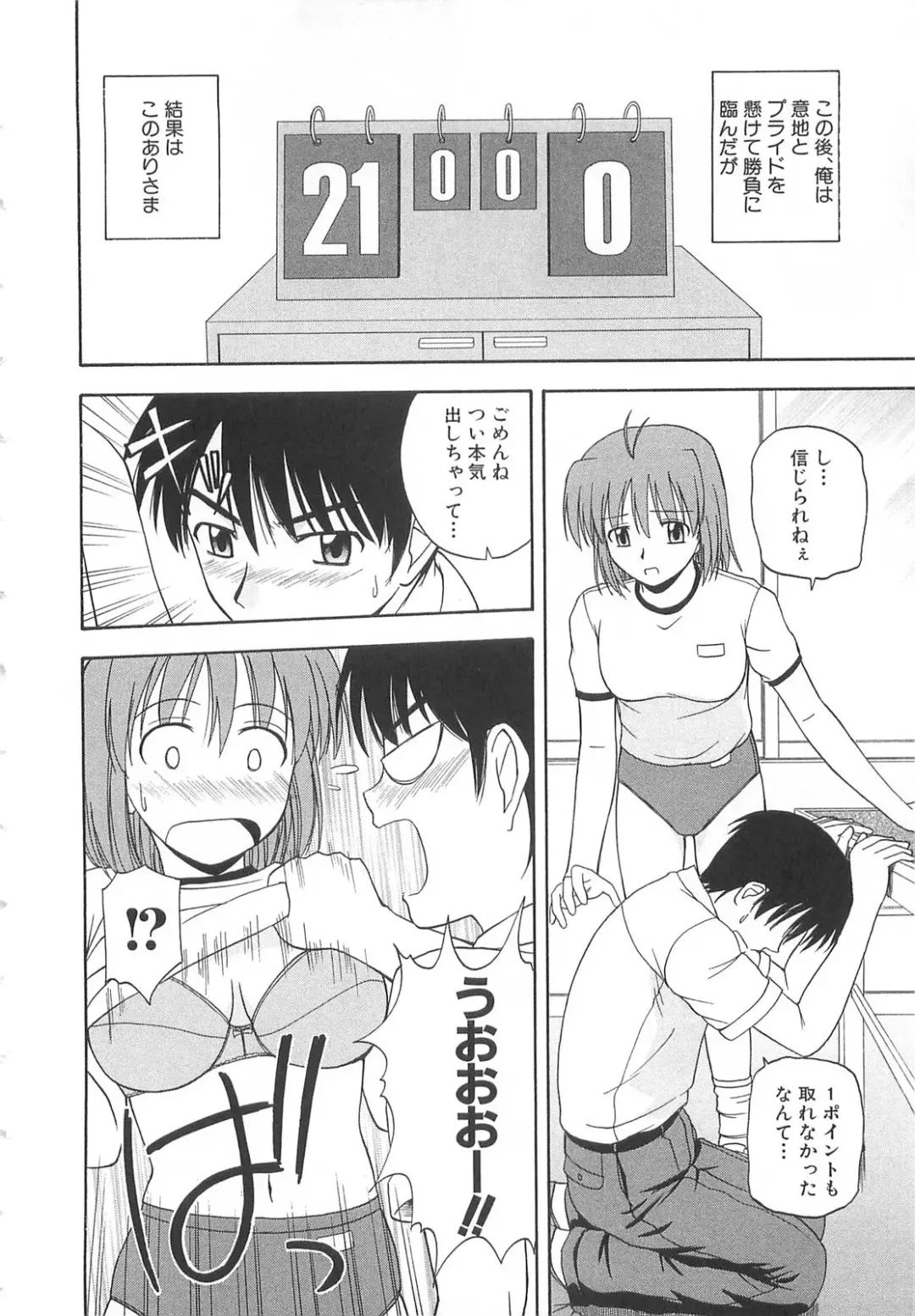 [Satou Chagashi] Doki Doki! Ano Ko to Reunion Fhentai - Page 37