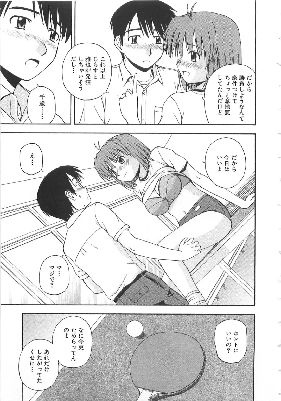 [Satou Chagashi] Doki Doki! Ano Ko to Reunion Fhentai - Page 40