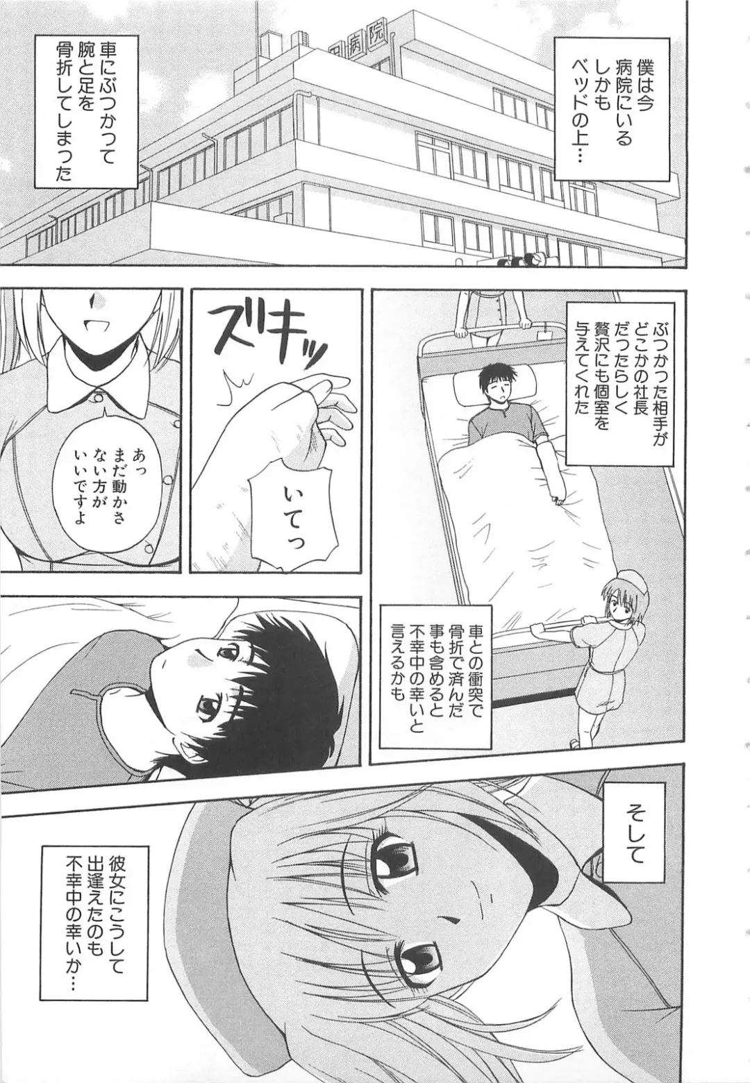 [Satou Chagashi] Doki Doki! Ano Ko to Reunion Fhentai - Page 6