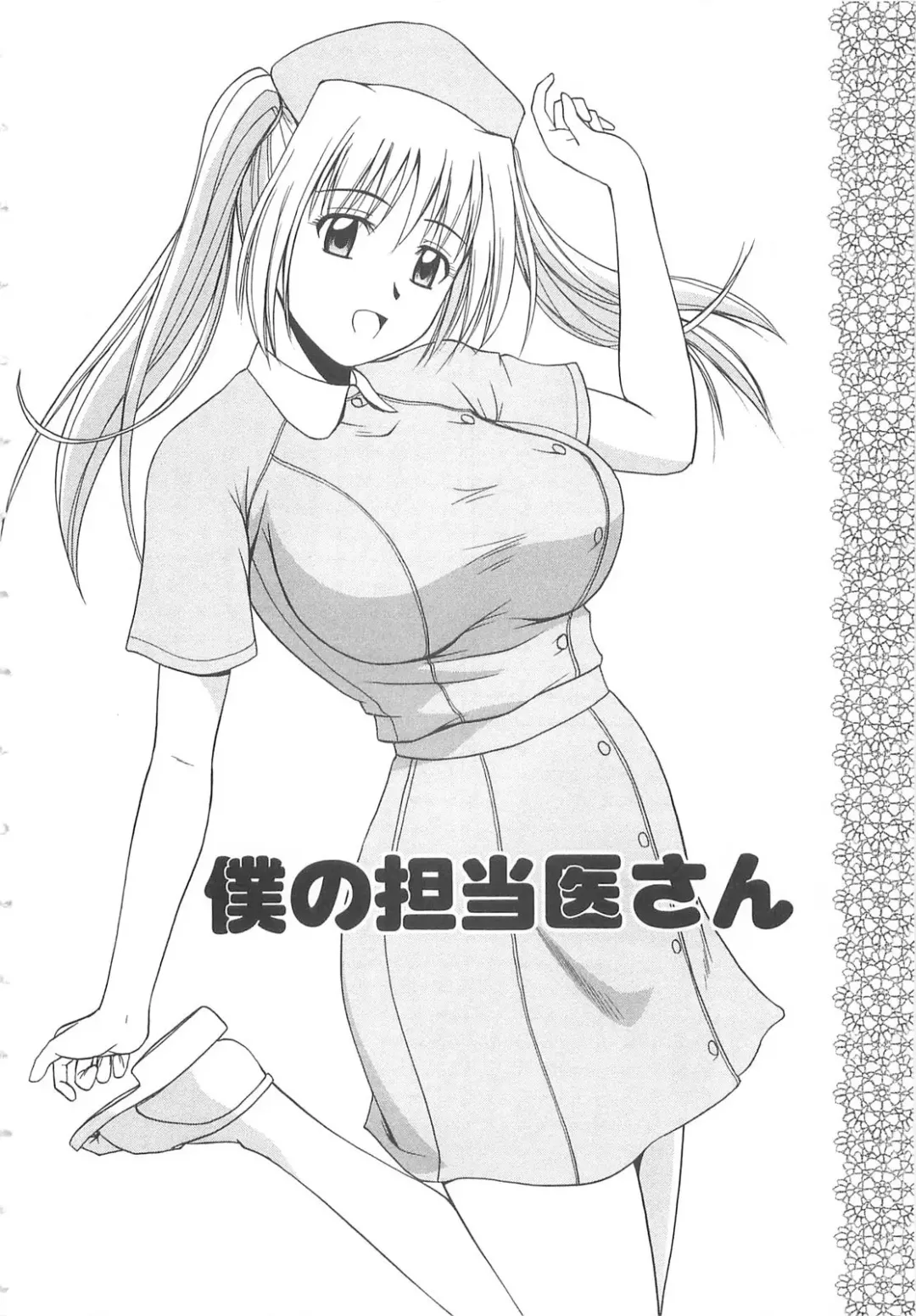 [Satou Chagashi] Doki Doki! Ano Ko to Reunion Fhentai - Page 7