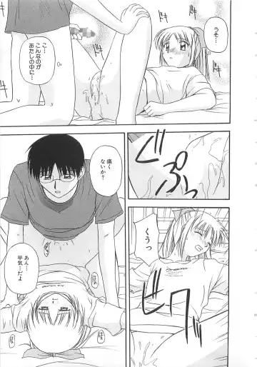 [Satou Chagashi] Doki Doki! Ano Ko to Reunion Fhentai - Page 118