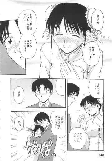 [Satou Chagashi] Doki Doki! Ano Ko to Reunion Fhentai - Page 147