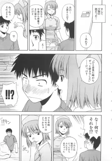 [Satou Chagashi] Doki Doki! Ano Ko to Reunion Fhentai - Page 16