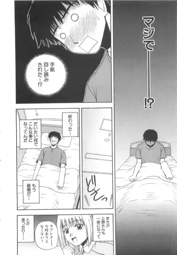 [Satou Chagashi] Doki Doki! Ano Ko to Reunion Fhentai - Page 17