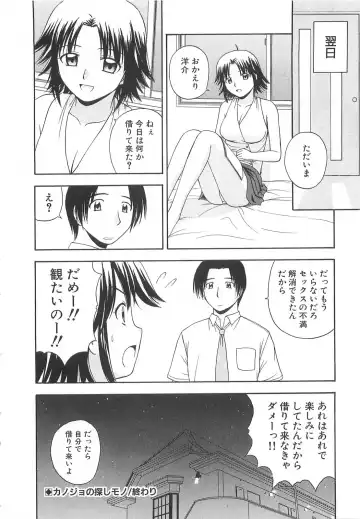 [Satou Chagashi] Doki Doki! Ano Ko to Reunion Fhentai - Page 175