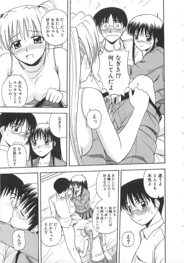 [Satou Chagashi] Doki Doki! Ano Ko to Reunion Fhentai - Page 74