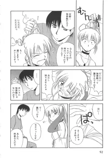 [Satou Chagashi] Doki Doki! Ano Ko to Reunion Fhentai - Page 91