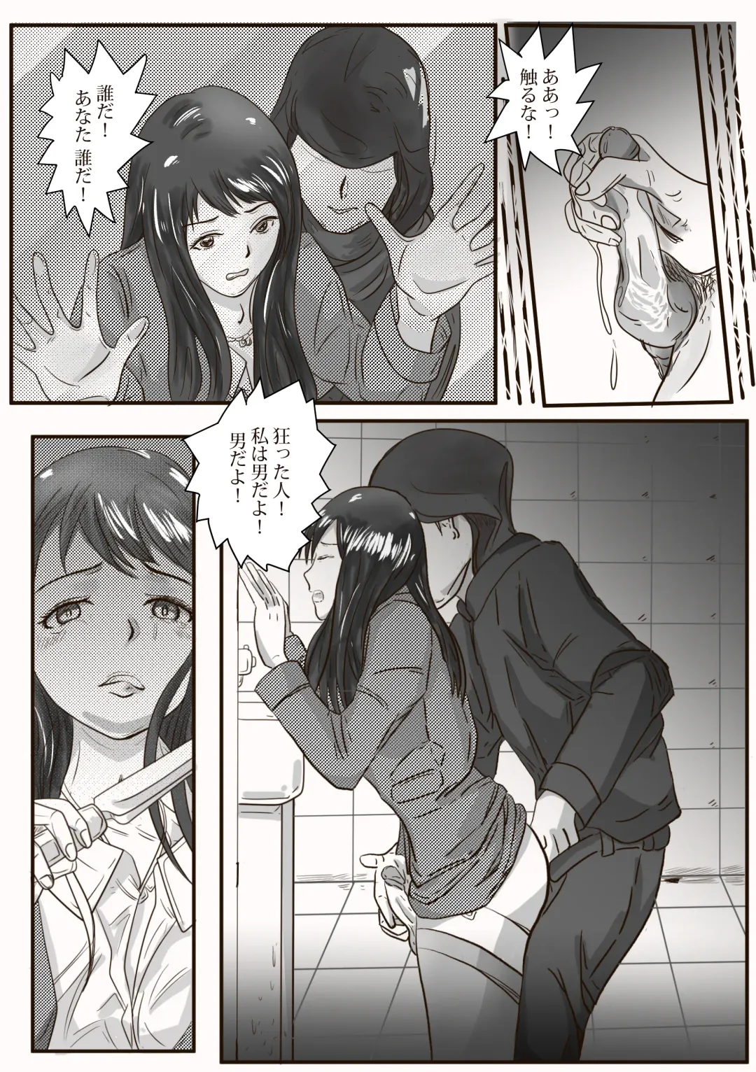 [Valdam] The case of crossdresser murder Fhentai - Page 21