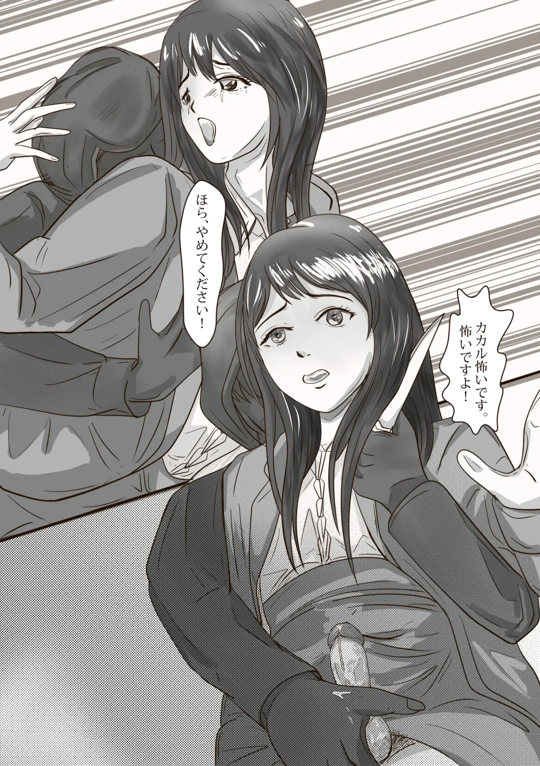 [Valdam] The case of crossdresser murder Fhentai - Page 22