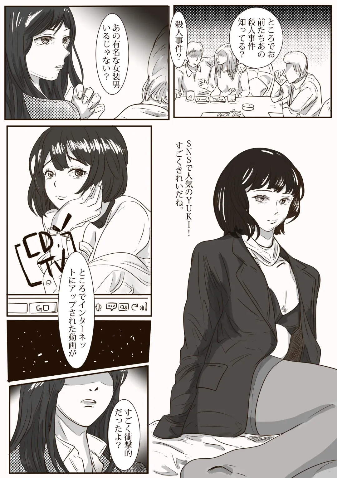 [Valdam] The case of crossdresser murder Fhentai - Page 9