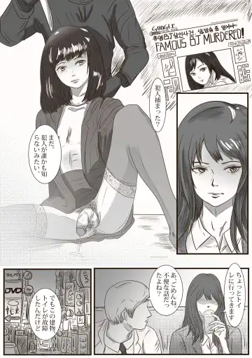 [Valdam] The case of crossdresser murder Fhentai - Page 12