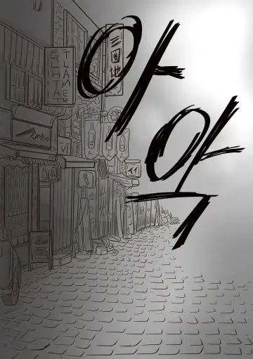 [Valdam] The case of crossdresser murder Fhentai - Page 20