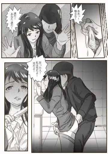 [Valdam] The case of crossdresser murder Fhentai - Page 21