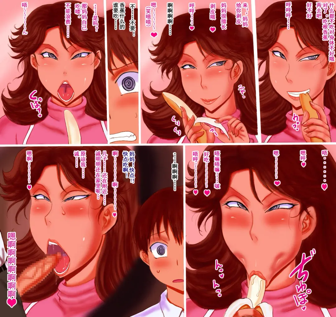 Okaa-san to Tonari no Chuugakusei 3 Fhentai - Page 6