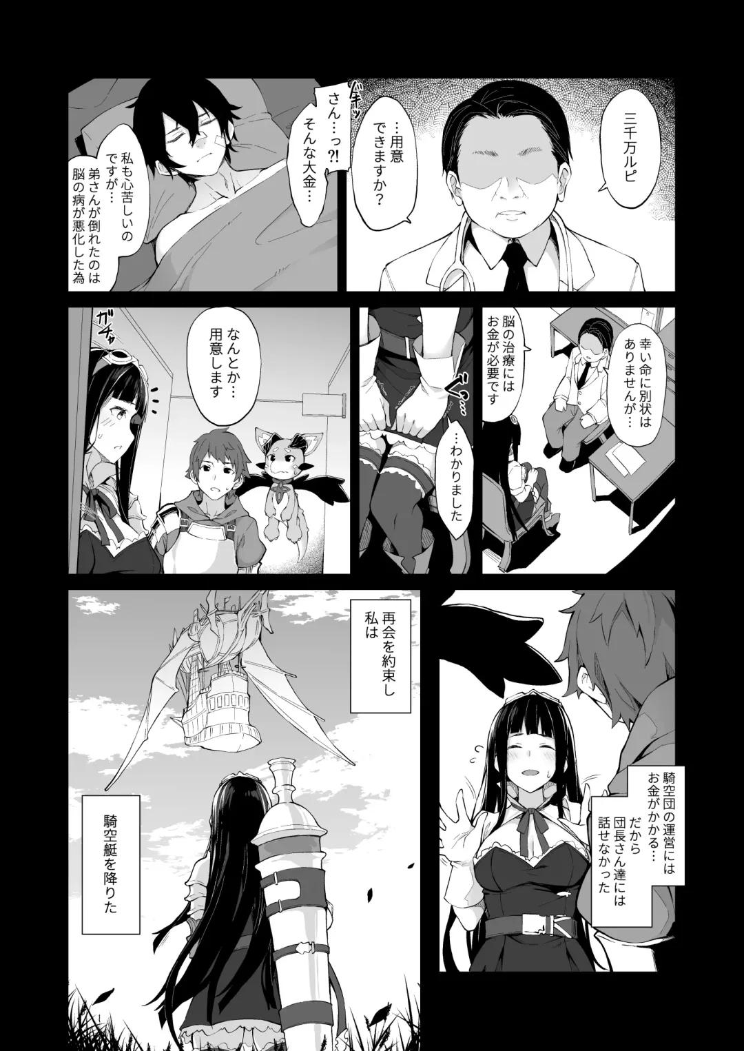 [Nanahara Fuyuki] HORNY♡BUNNY Fhentai - Page 3